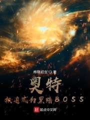 ���أ����ȳ�Ϊ�ڰ�BOSS