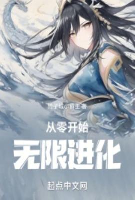 ���㿪ʼ���޽���