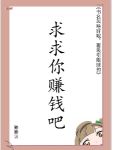 ������׬Ǯ��
